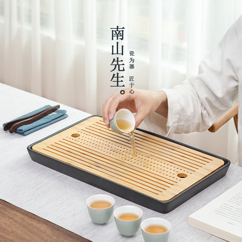 南山先生 山园茶盘家用陶瓷储水式泡茶盘干泡盘沥水托盘茶台茶具 山园