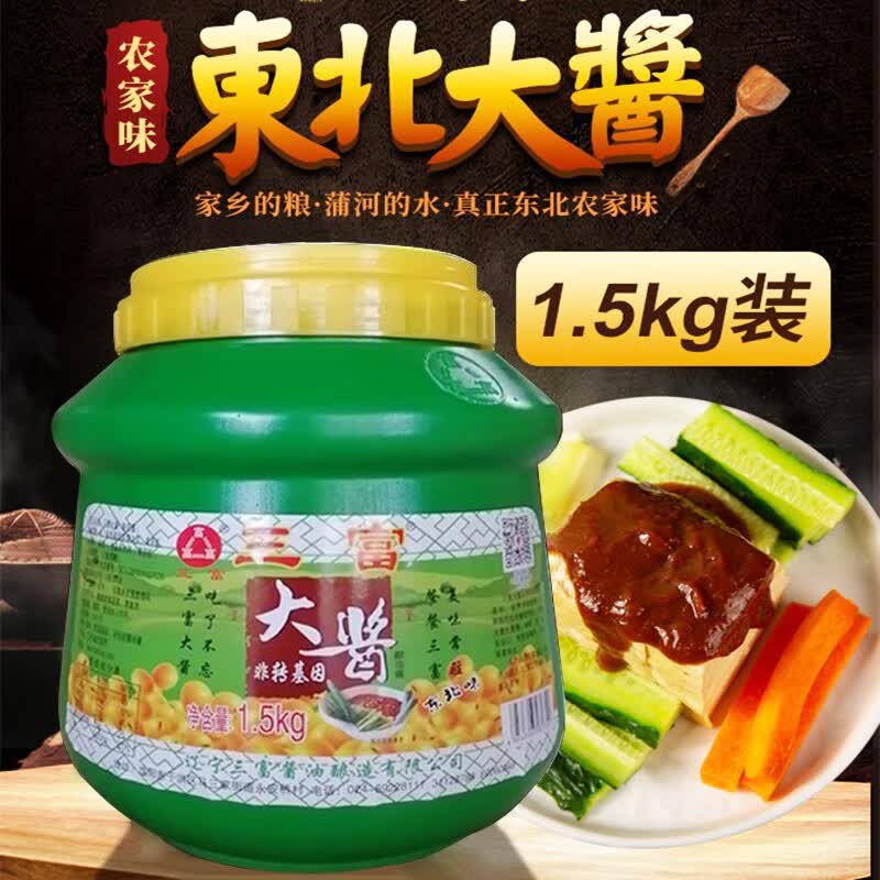 5kg桶装葱煎饼蘸酱沾菜自制纯黄豆桶装大豆酱 东北大酱1.5kg/桶