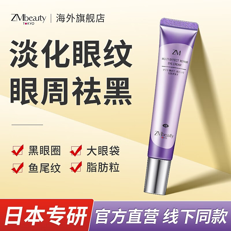 查眼霜眼部商品价格的App哪个好|眼霜眼部价格历史