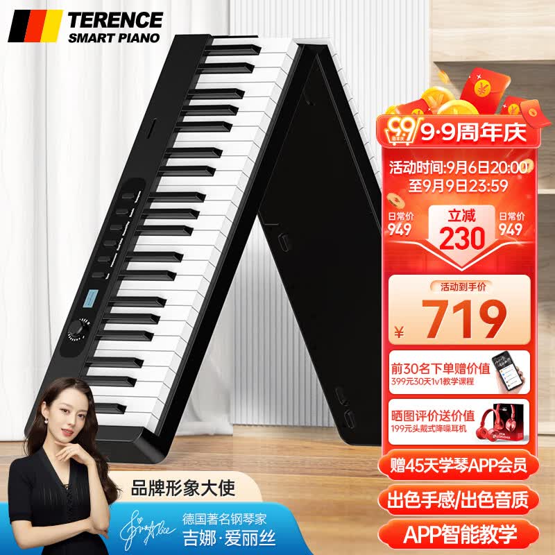 特伦斯（Terence）折叠琴88键便携式电钢成人儿童电子琴 X88D黑色+专用琴包怎么看?