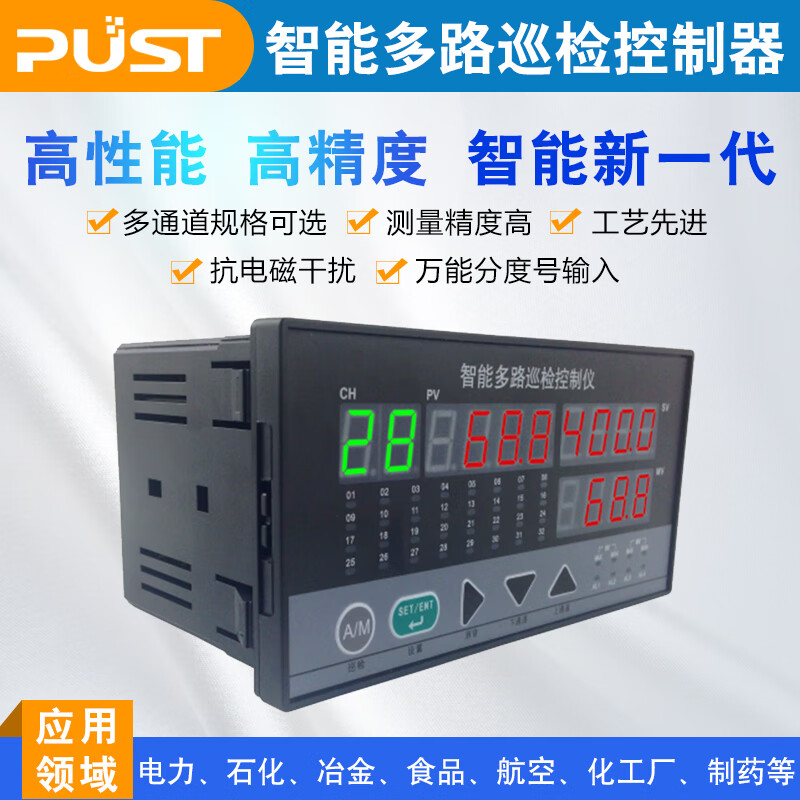 pust智能温度巡检仪8/16路温度采集模块plc数据采集485通讯 8路巡检仪