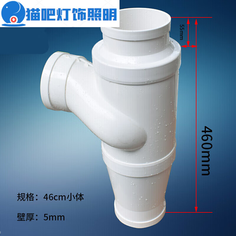 abdtpvc管旋流器预埋内螺旋特殊单立管旋流三通110 46cm小体