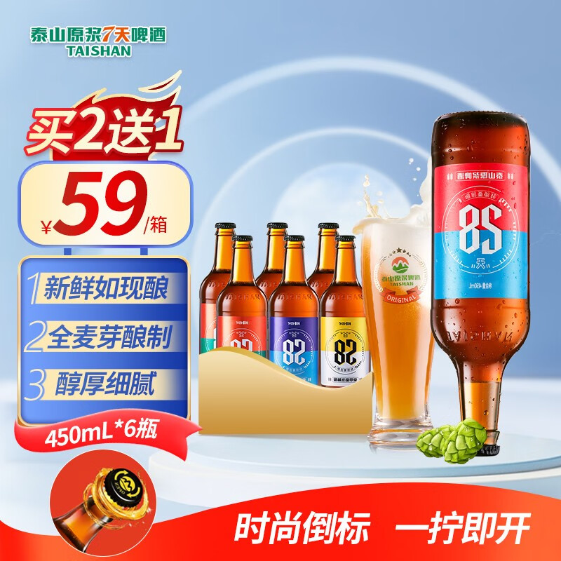 京东直接查看啤酒价格走势|啤酒价格历史