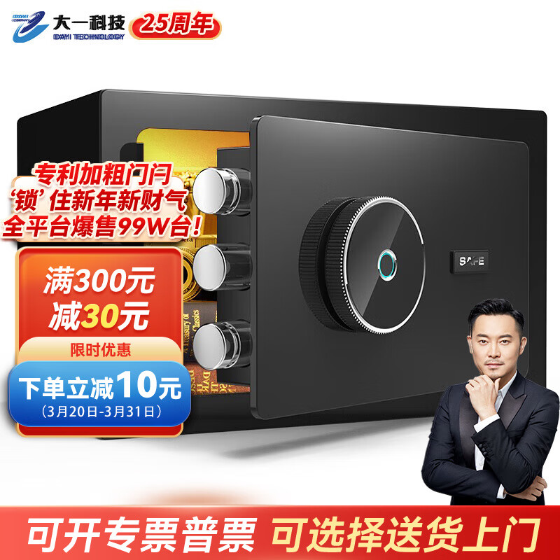 保险柜箱历史价格走势图|保险柜箱价格历史