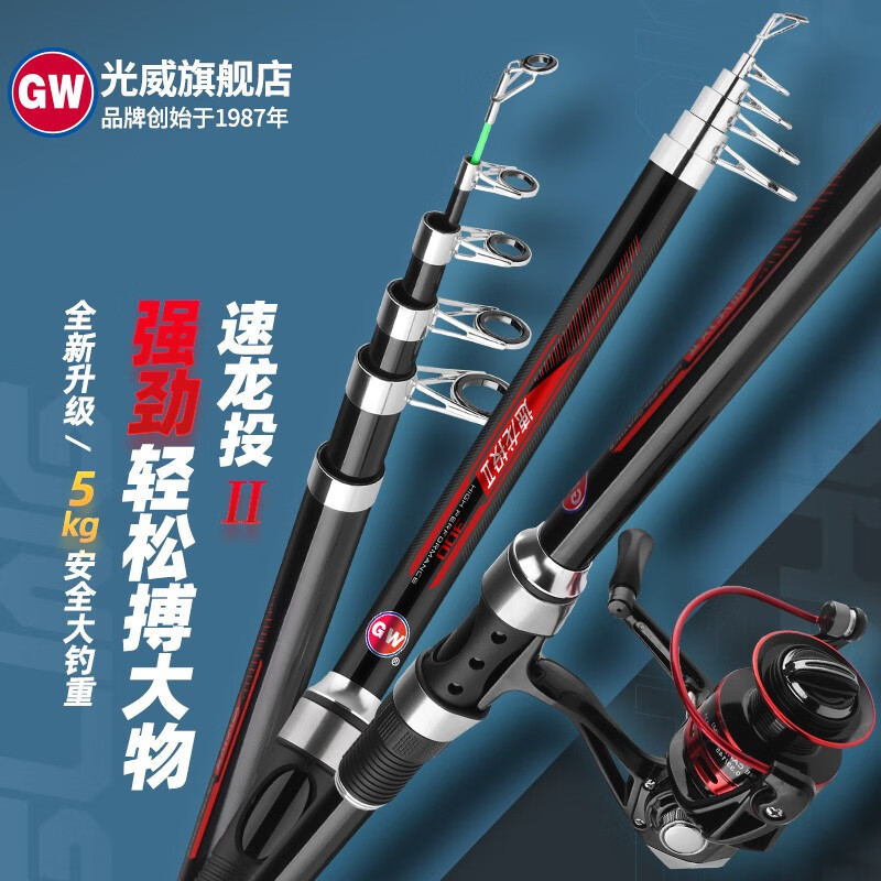 光威（GW）光威（GW） 光威速龙投二代海钓竿超硬调钓鱼杆抛投鱼竿海竿 3.6米