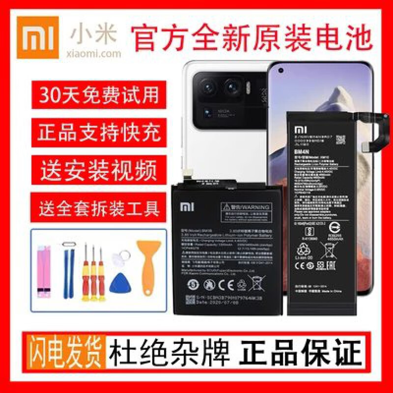 小米9/k20/9se/5c/note7/mix3/米8青春红米5plus/note5电池 小米8青春