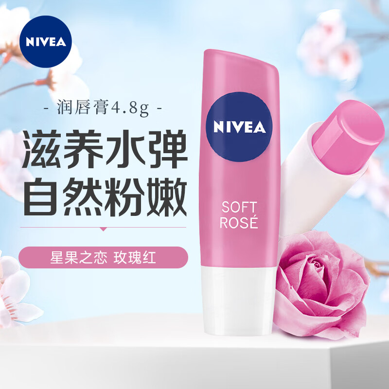妮维雅（NIVEA）润唇膏 星果之恋润唇膏 持久水润护唇膏（玫瑰红）4.8g