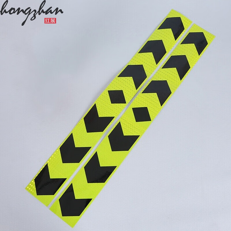 慕宇箭头反光贴高亮反光条车身夜光警示标识贴纸膜夜间交通双向导向标