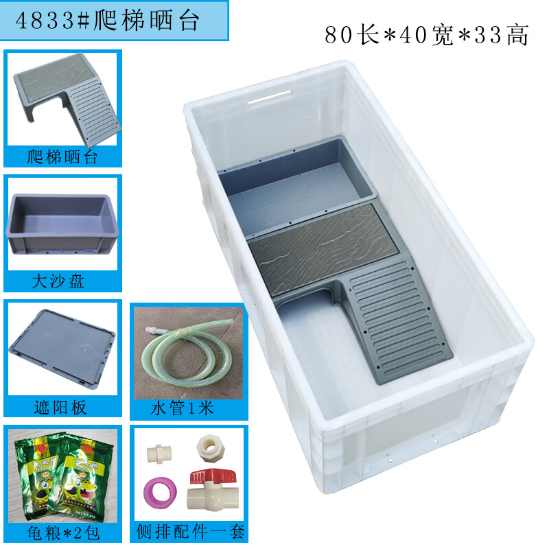HKML養(yǎng)龜箱烏龜缸大型專用缸家用飼養(yǎng)缸塑料大烏龜養(yǎng)殖缸龜池周轉(zhuǎn)箱盆 白色：80*40*34厘米+側(cè)排加水管