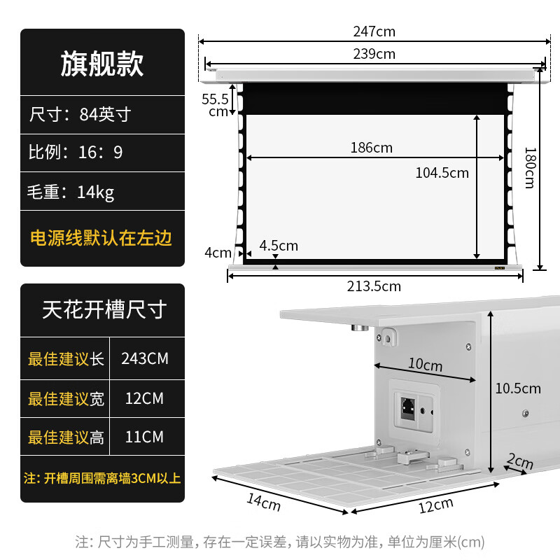 抗光天花拉线幕布家用隐藏式投影幕布暗藏式4K超高清电动语音遥控升降100/120吋客厅投影仪嵌入 84英寸包安装 8K纳米双白拉线幕内置语音联动
