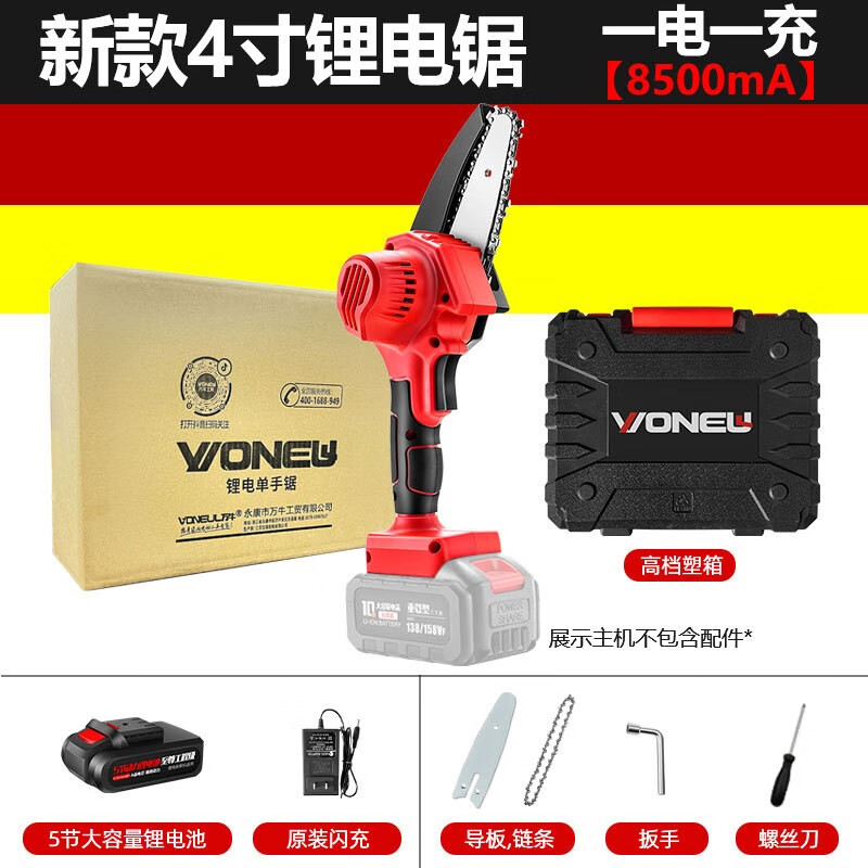 万牛4寸锂电锯单手电锯柴手持家用充电户外小型伐木器园林果树修枝锯