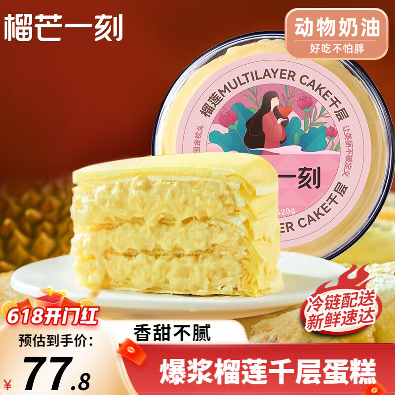 新鲜蛋糕历史价格软件|新鲜蛋糕价格比较