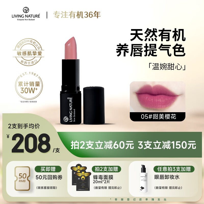 Living Nature口红孕妇可用植物天然有机哺乳期妈妈唇炎保湿滋润唇膏彩妆化妆品 5#白皮低饱和灰粉玫瑰