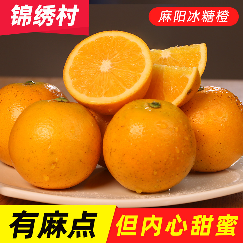 锦绣村麻阳冰糖橙新鲜采摘当季水果JXC 单果55-65mm 5斤50-60mm