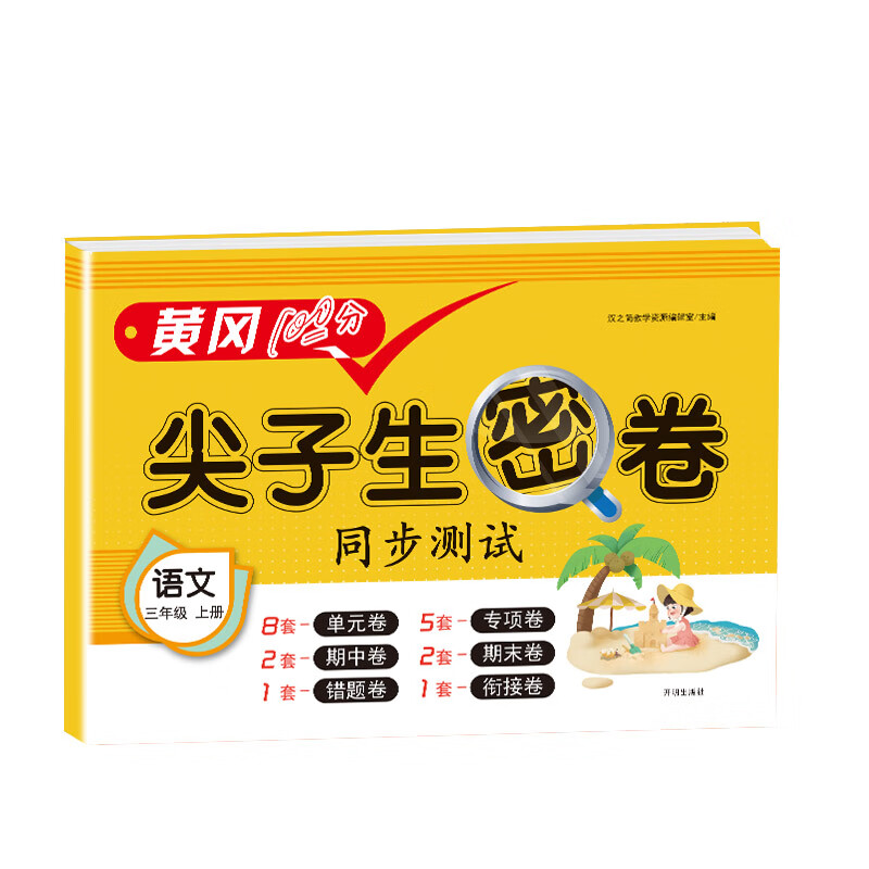 怎么查看京东小学三年级以前的价格|小学三年级价格比较