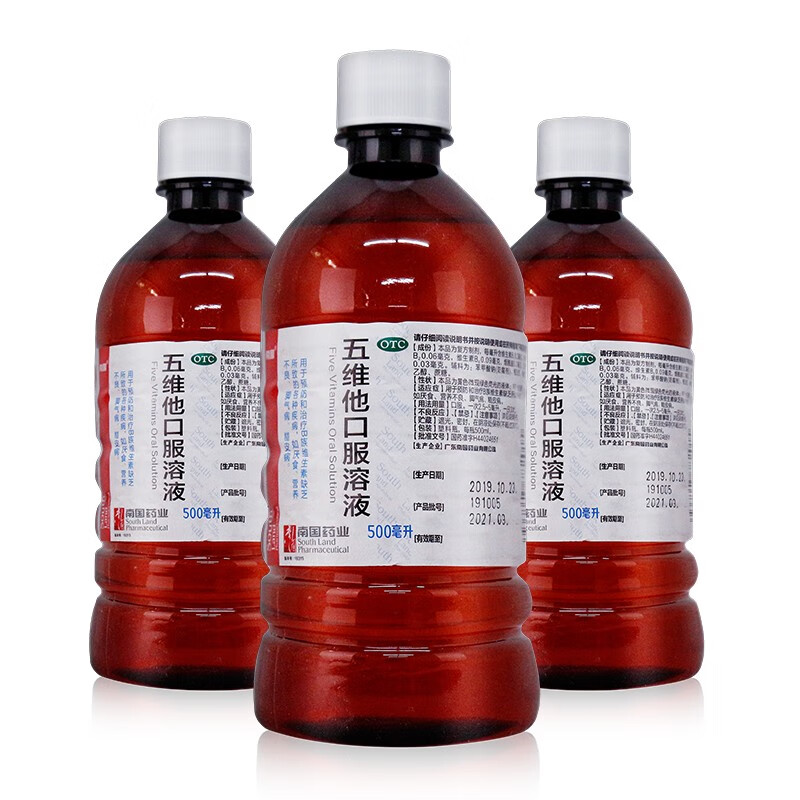 南国 五维他口服溶液 500ml/瓶 用于预防治疗b族维生素缺乏所致的厌食