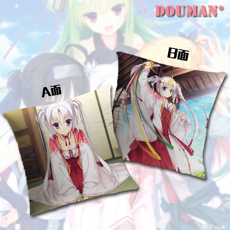 千恋万花幼刀丛雨朝武芳乃常陆茉子动漫游戏周边定制方形抱枕靠枕 1
