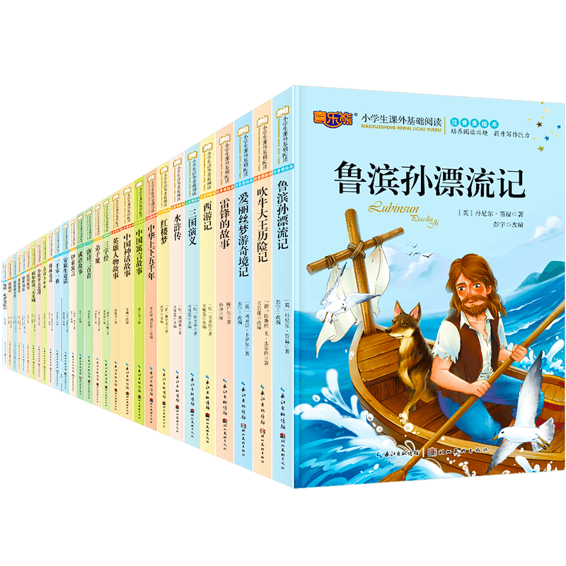三年级老师推荐必读课外书昆虫记儿童注音美绘版骑鹅旅行记汤姆索亚历险记3-12岁给孩子的山海经一二四五六小 海底两万里30册