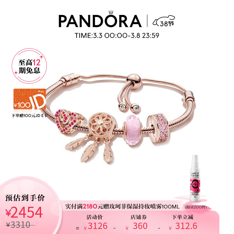 为何潘多拉品牌的粉梦心语设计手链套装成为女神节热销商品？插图