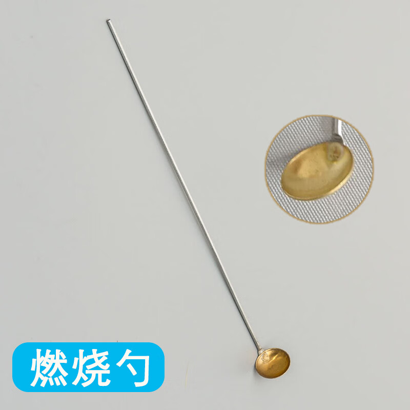 燃烧实验坚固耐用方便实用耐腐蚀强不易变形反应勺加热勺燃烧勺燃烧匙