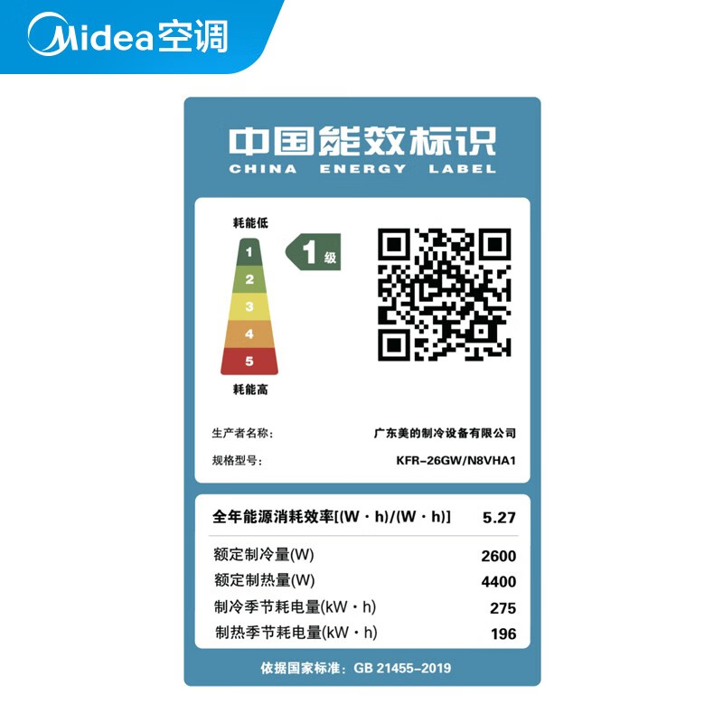 美的（Midea） 新一级 极酷 智能变频 大1匹壁挂式空调KFR-26GW/N8VHA1