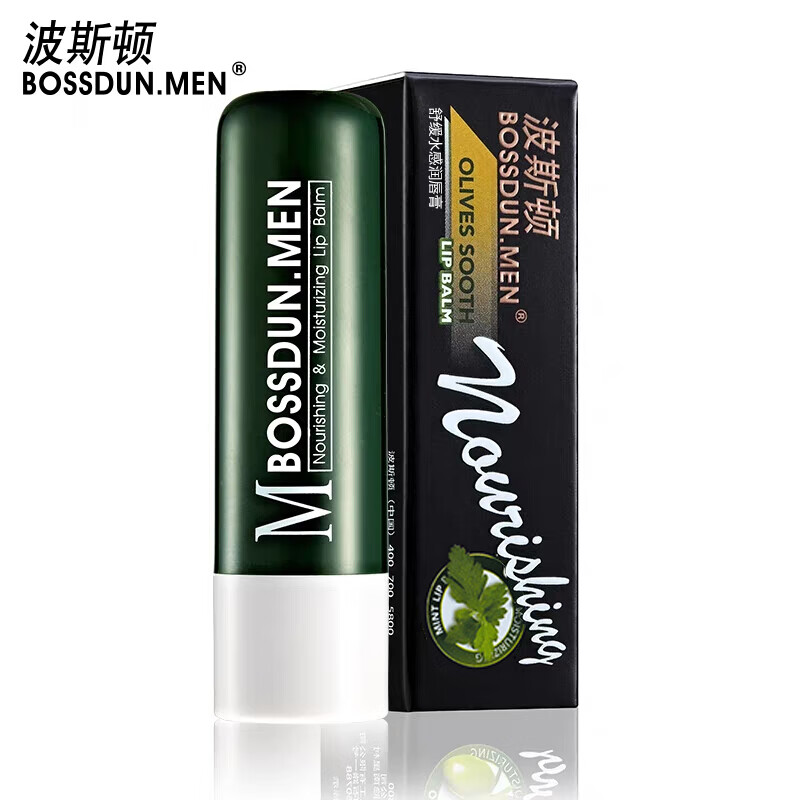 men) 男士滋润唇膏嘴唇保湿补水防干裂脱皮口油无色冬季护唇膏