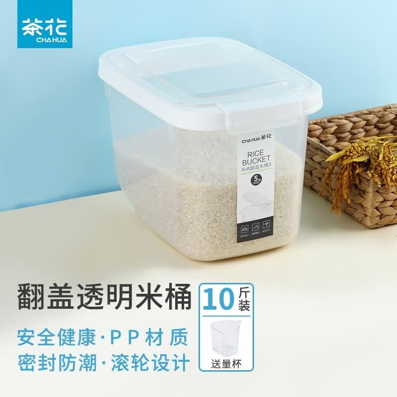 茶花米桶厨房加厚防尘密封储米箱大米收纳箱面粉桶杂粮桶 翻盖米桶S（5kg）属于什么档次？
