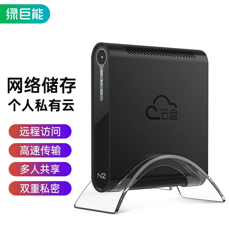 绿巨能（llano） NAS网络存储 个人私有云盘 家庭网盘 网络存储服务器 无内置硬盘 拾光坞 支持2.5寸 2T 黑色