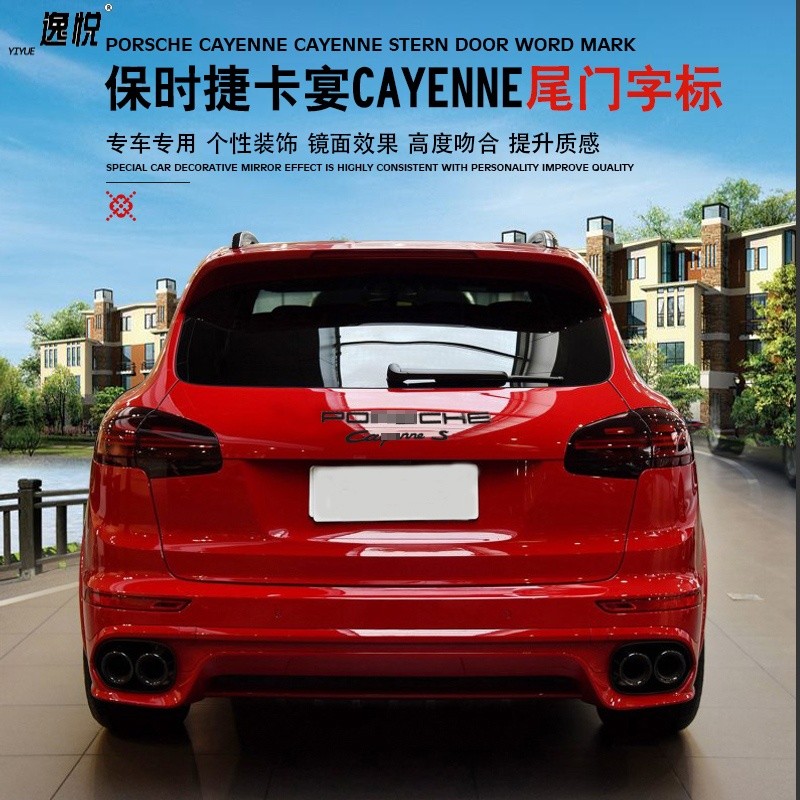 cayenne panamera s车标turbo gts尾标字标 卡宴s标黑色
