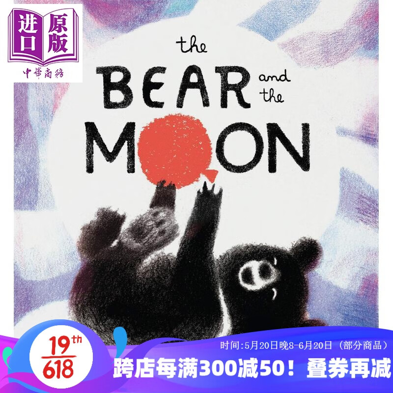 bear and the moon 小熊看月亮 英文原版 进口原版 3岁到5岁 儿童图画
