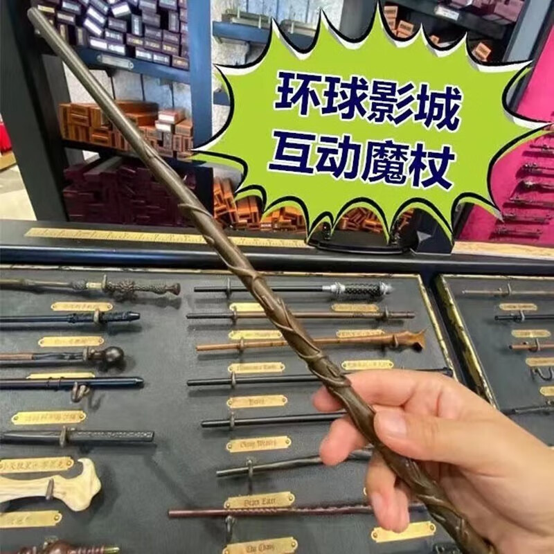 哈利波特互动魔杖魔法棒周边环球影城可施咒互动道具儿童生日礼物 赫敏【互动版魔杖】