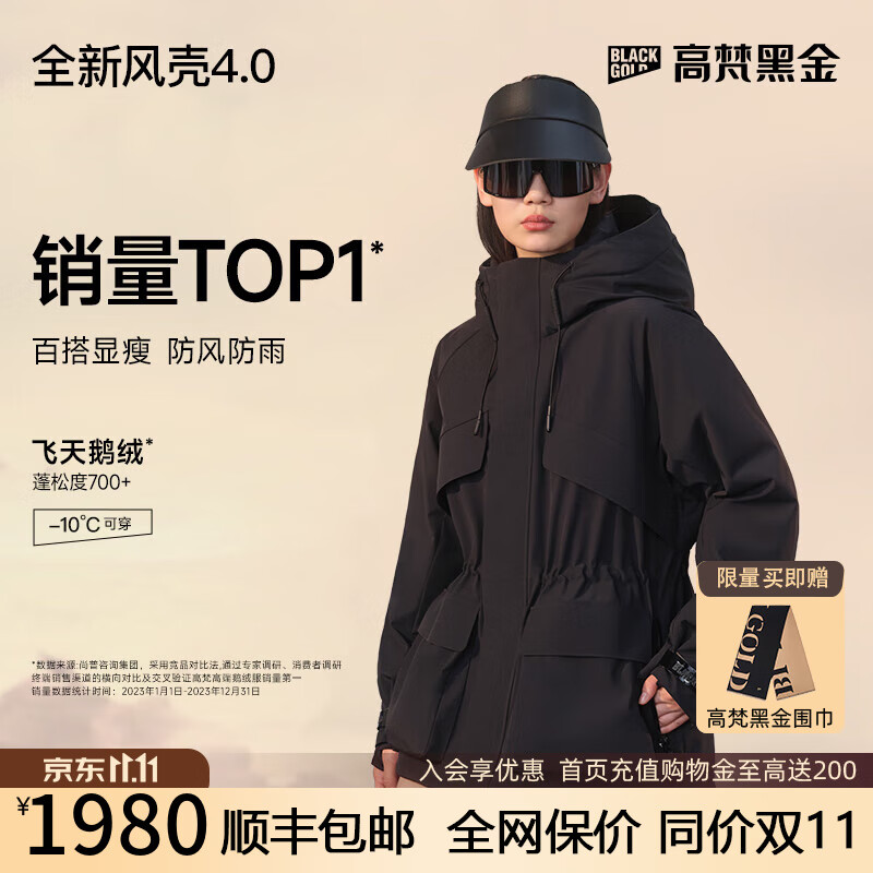 高梵奢华户外鹅绒服风壳4.0五分短款黑金羽绒服女士冬季冲锋收腰官方 黑色 S(105-120斤 飞天鹅绒117g）