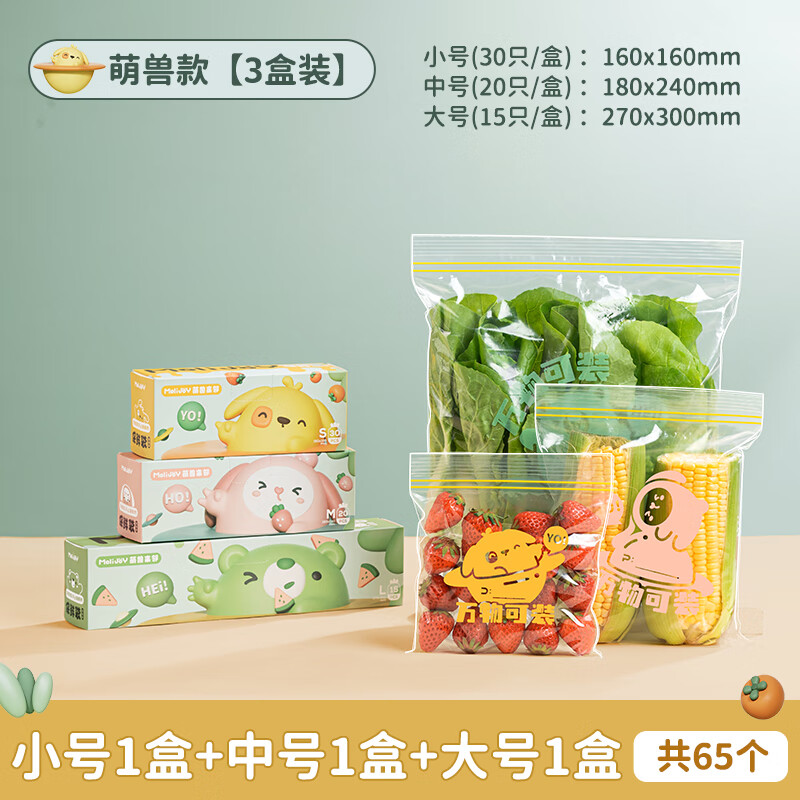 家用大全百货小物件家居好物各种神器收纳置物架 大中小(65个)透明