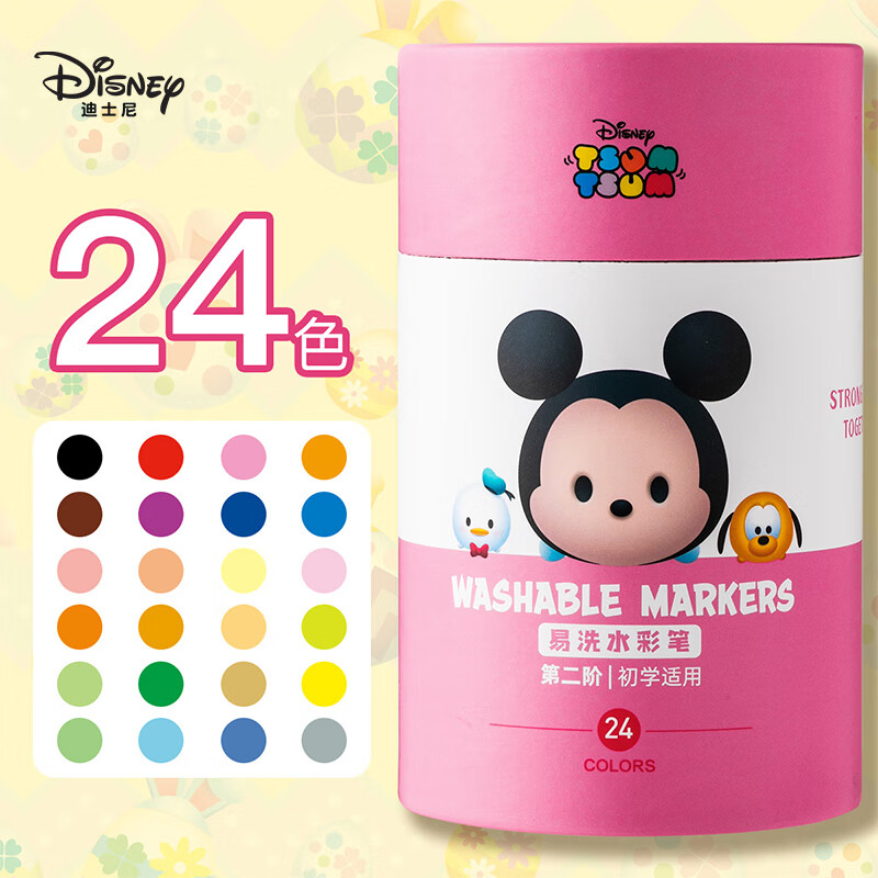 迪士尼(Disney)儿童水彩笔 24色锥头绘画彩笔 幼儿可水洗水彩笔宝宝画画笔礼物 米奇DM24340M1