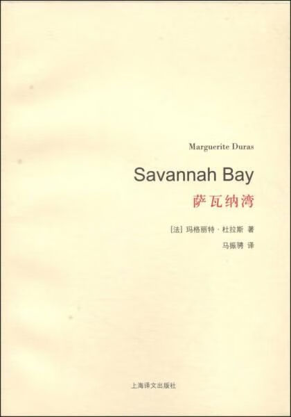 萨瓦纳湾【上新】