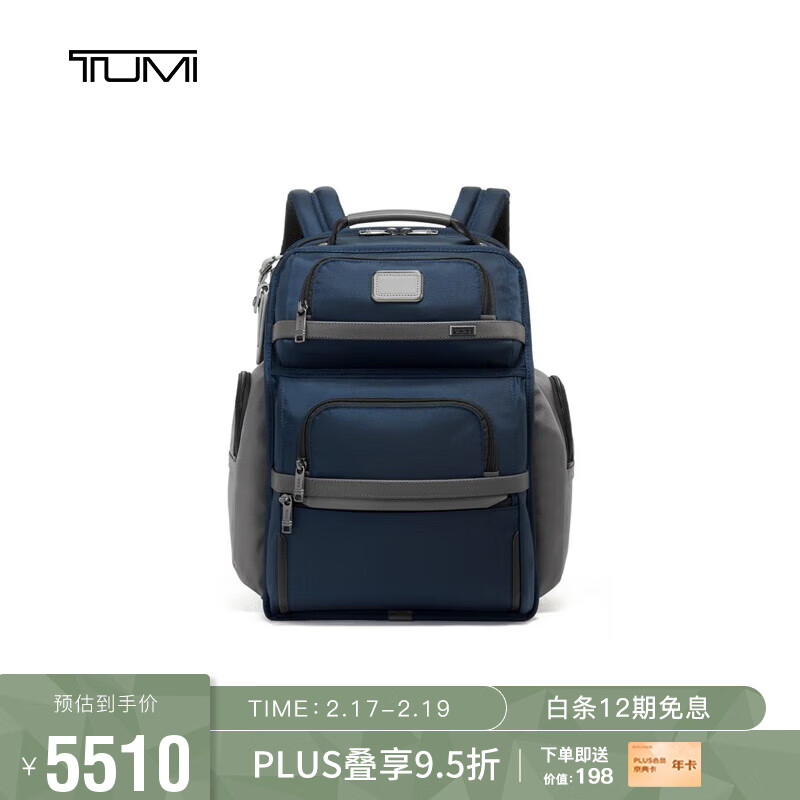 途明（TUMI）Alpha系列背包02603580NVYGY3值得购买吗？插图