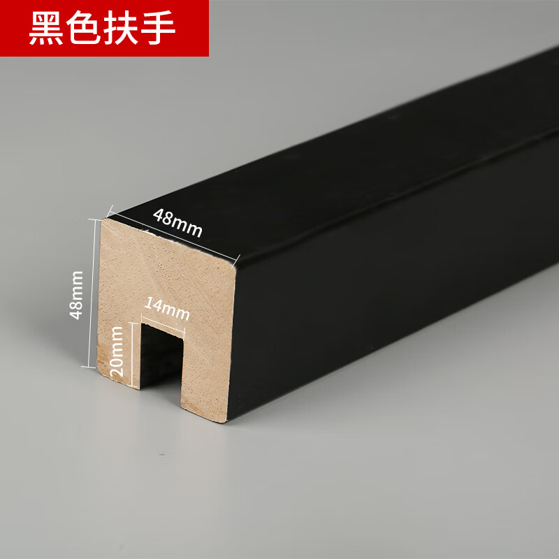 化防爆玻璃夹楼梯立柱复式护栏开槽扶手 黑色实木扶手(每米价格)