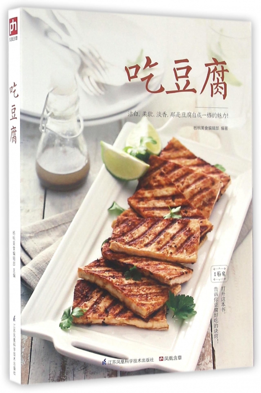 吃豆腐/I厨房