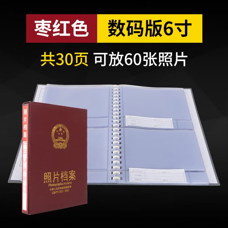 千惠侬照片档案册光盘档案册 A4相册照片档案盒光盘档案盒 枣红色数码版6