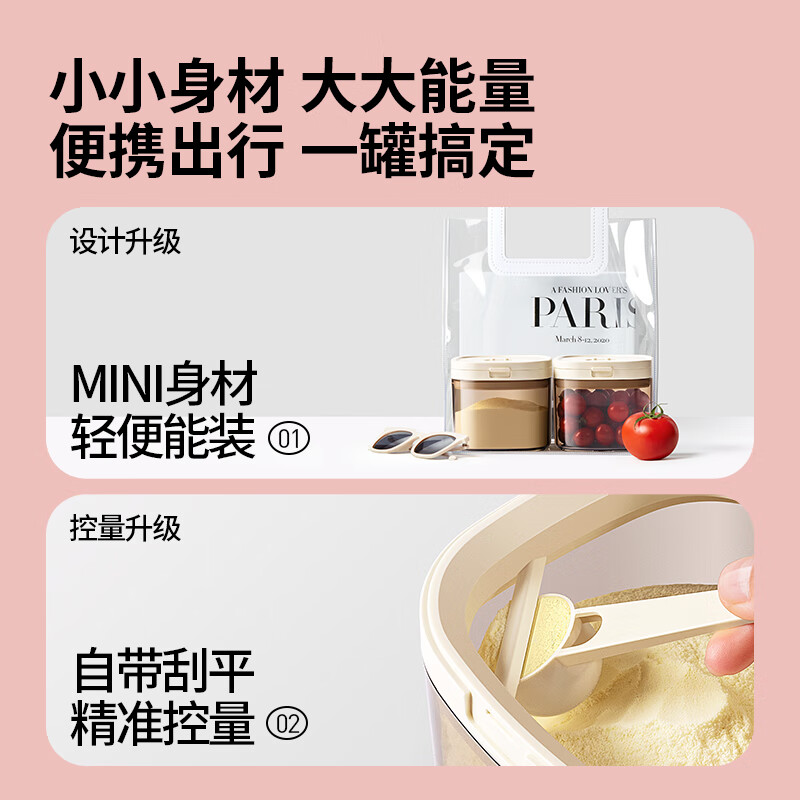 安扣奶粉分装盒奶粉罐避光密封罐米粉储存罐婴儿奶粉盒便携外出 【便携外出】磁吸避光400ml
