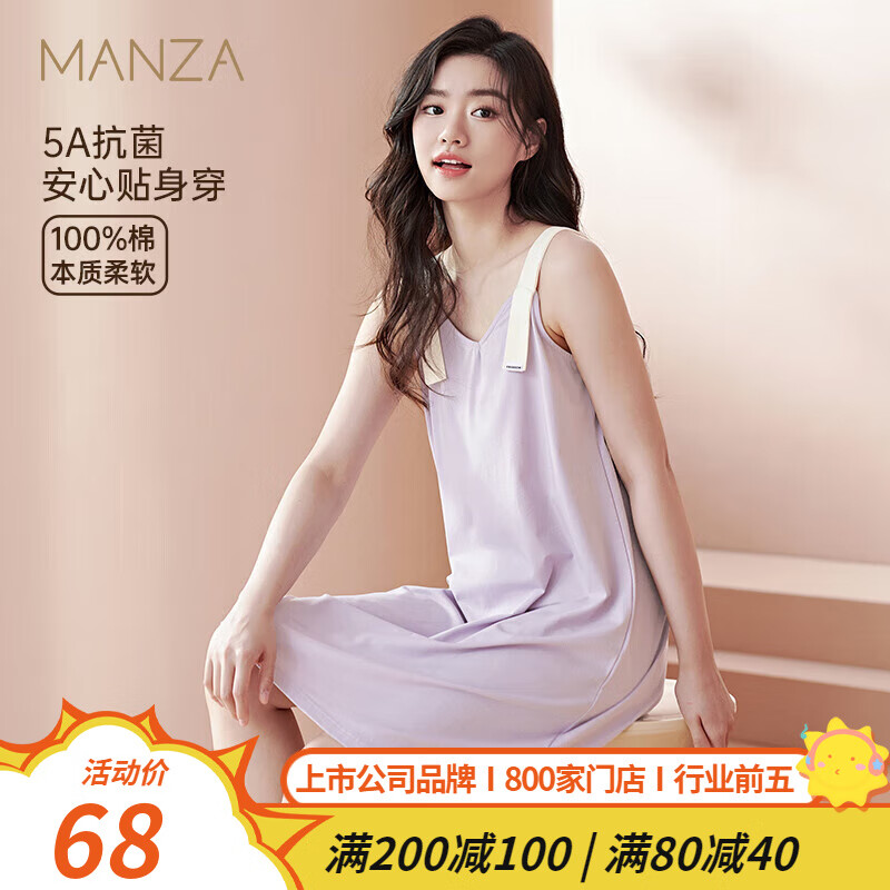 玛伦萨（manza）【5A抗菌】可外穿纯棉宽边肩带睡衣吊带连衣裙家居服女 藕紫 XL