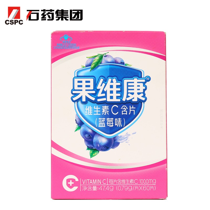 果维康 维生素c含片 0.