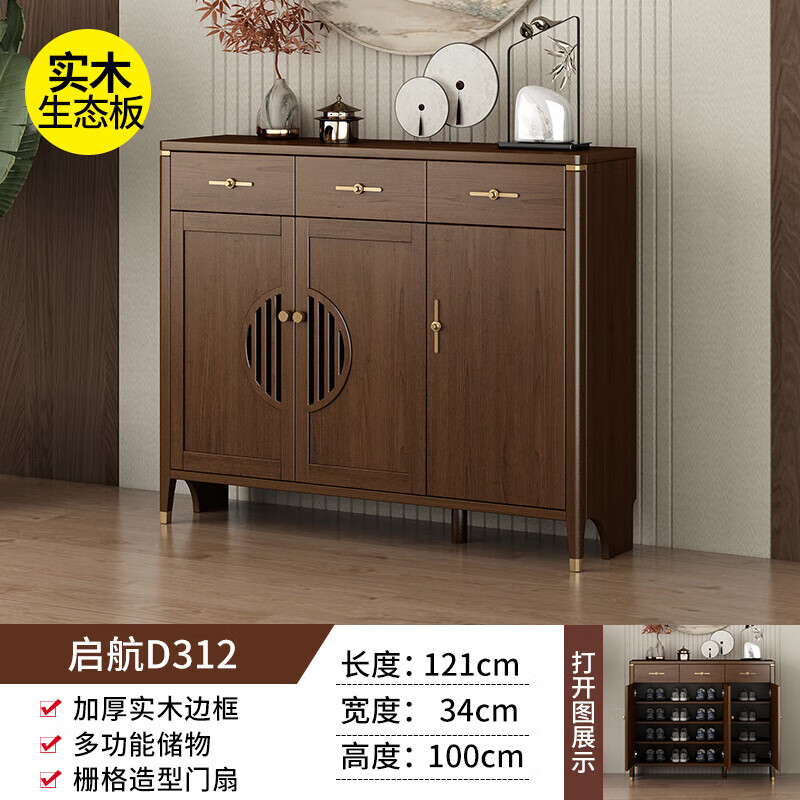 縵柔尼新中式鞋柜收納柜一體靠墻門(mén)口入戶(hù)柜實(shí)木換鞋凳掛衣架組合玄關(guān)柜