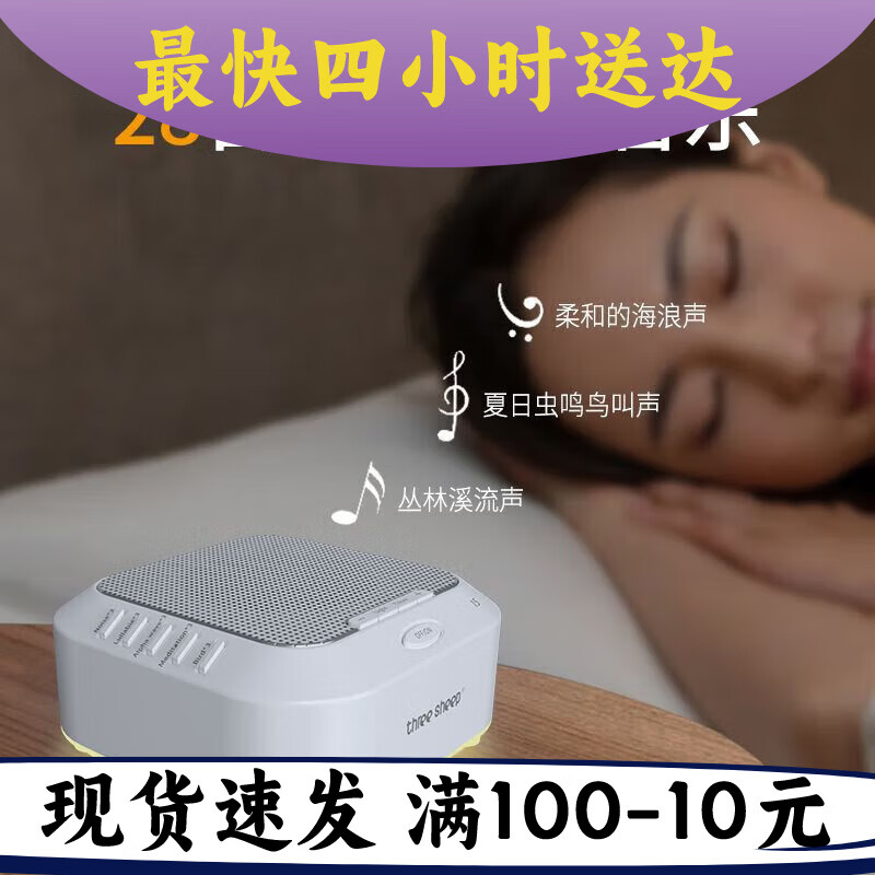 何健弓主动降噪器室内白噪音降低频噪音屏蔽防吵帮助促进睡眠仪 白色