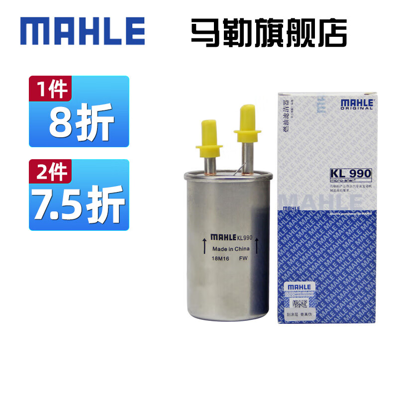 过来人点评马勒（MAHLE）燃油滤清器质量真的好吗？使用3个月曝光