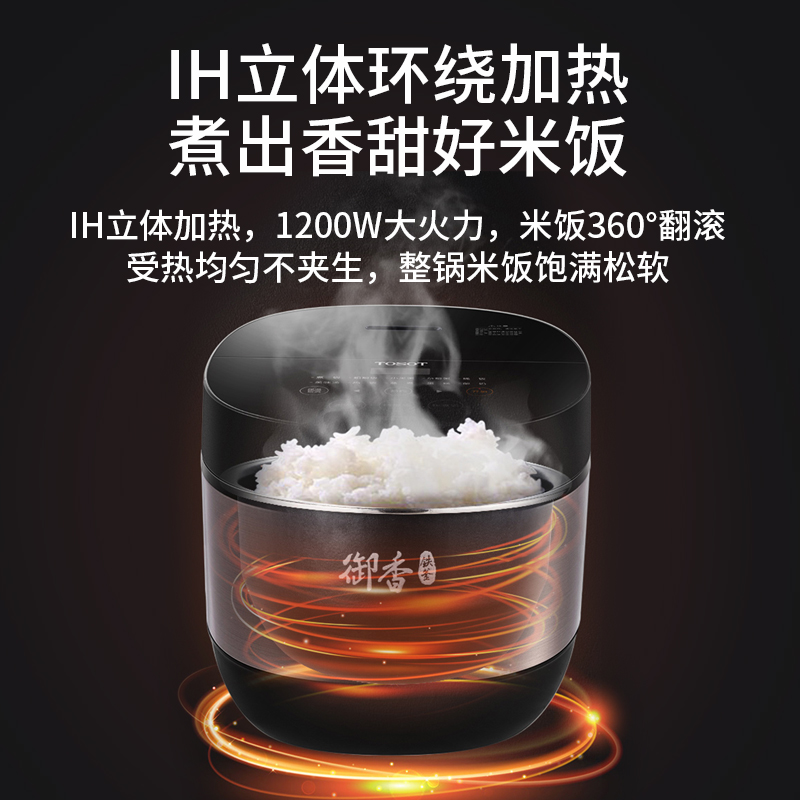 大松(TOSOT)电饭煲IH智能加热5L大容量防溢出智能多功能电饭锅 GDCF-4011C(4升) 4L