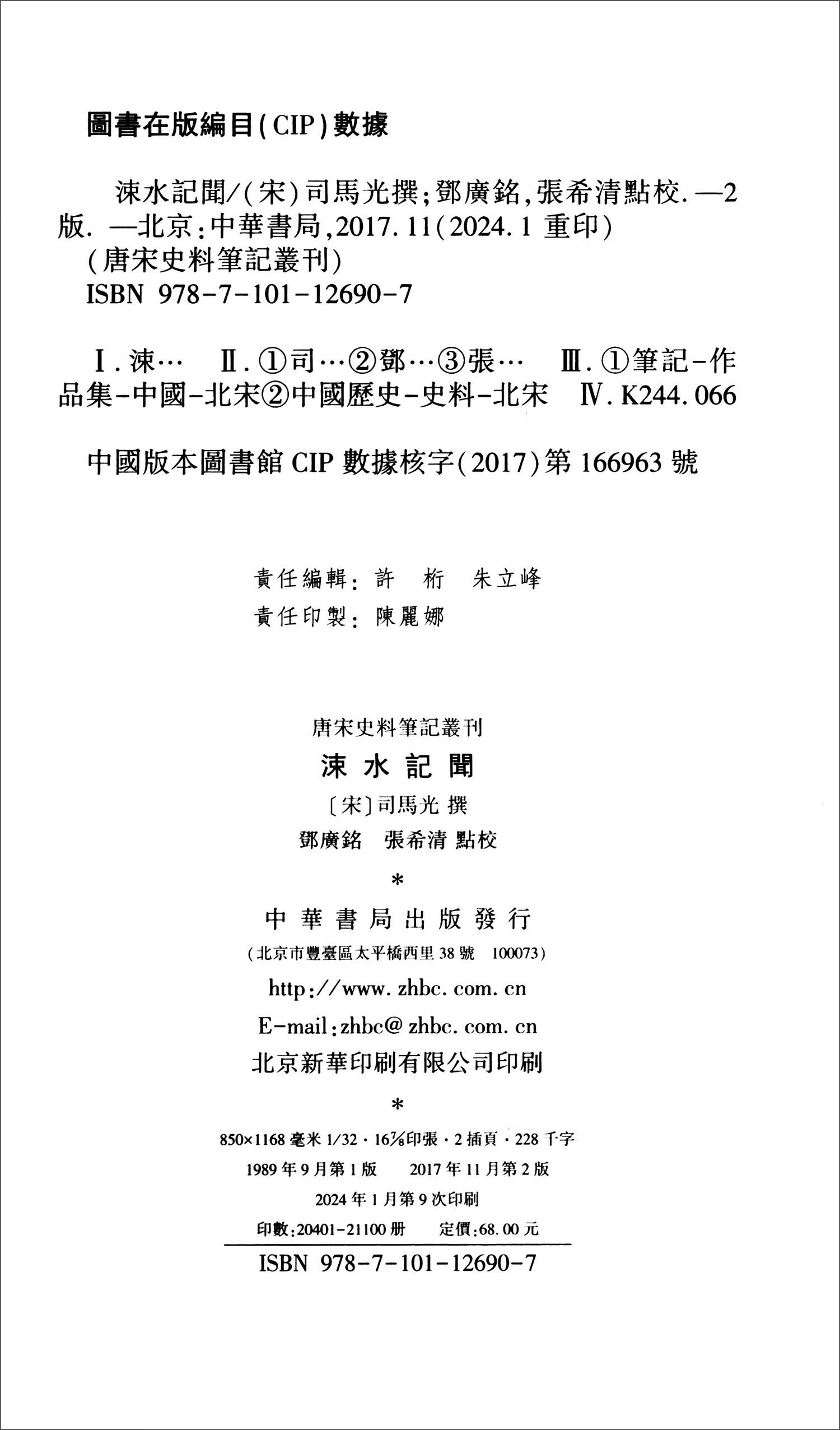 图 2