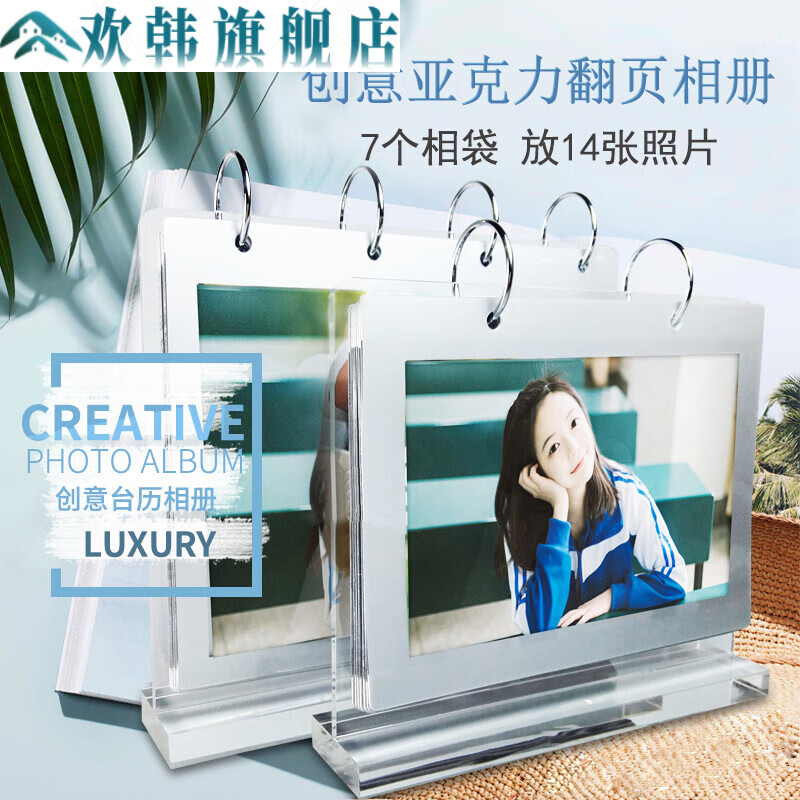 亚克力相框亚克力水晶摆台相框67台历式翻页相册毕业纪念影集展示 6寸
