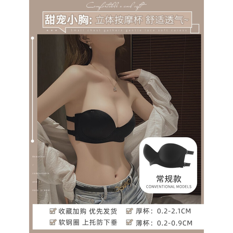 性感美背小胸聚拢侧收副乳上托无痕文胸罩 黑色常规款 70a=32a(杯约2