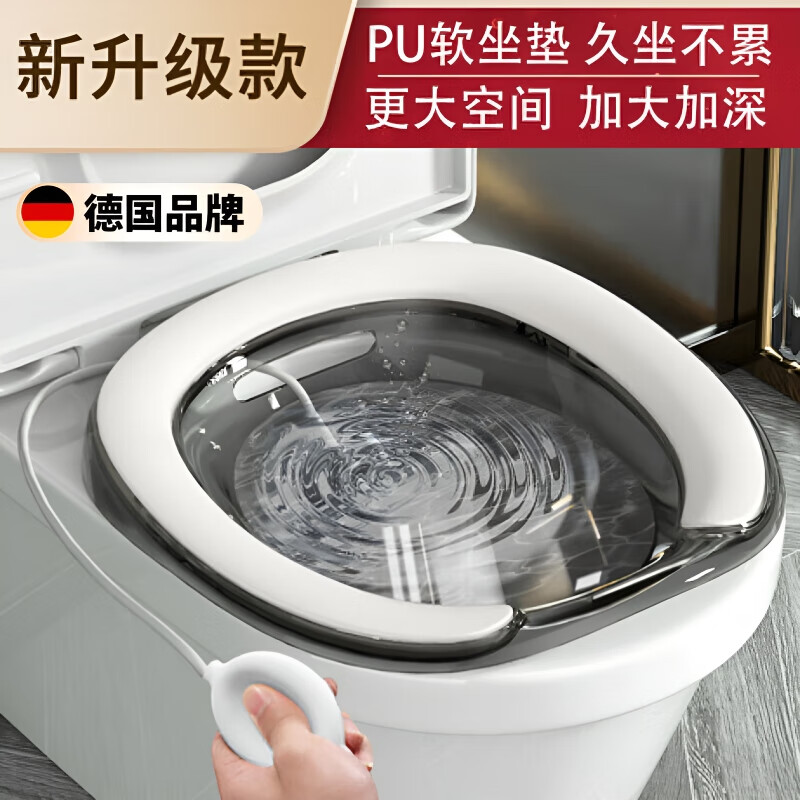 琉滋德国品质坐浴盆女士用痔疮男孕妇马桶洗屁股盆洗屁屁女生熏蒸免蹲 软垫升级款-透灰